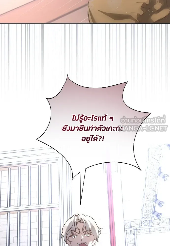 แด่ใจที่ไร้รัก ตอนที่ 7 รูปที่ 87