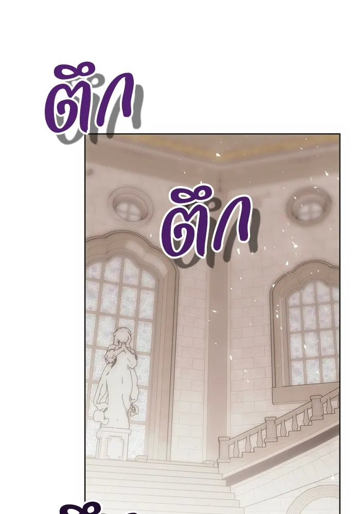 คมเขี้ยวชำระแค้น ตอนที่ 6 รูปที่ 97