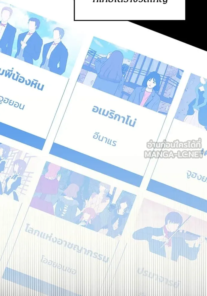 ฉันเนี่ยนะ ตอนที่ 8 รูปที่ 104
