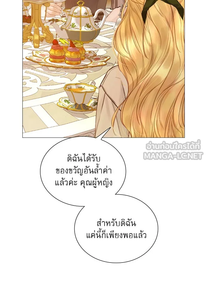 ถ้าไม่ร้อง ก็จงอ้อนวอนซะ ตอนที่ 46 รูปที่ 36