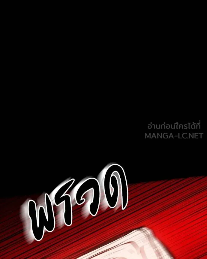 มือสังหารพันธุ์อมตะ ตอนที่ 28 รูปที่ 57