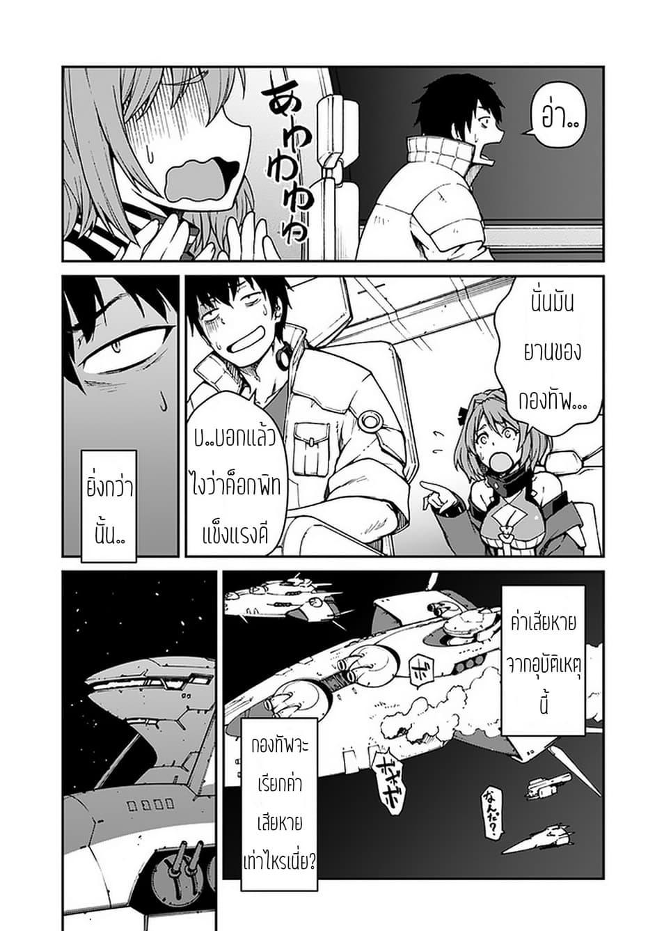 Manga-lc-com อ่านมังงะ อ่านการ์ตูน ออนไลน์ ฟรี Mezametara saikyou soubi to uchuusen-mochi datta no de, ikkodate mezashite youhei toshite jiyuu ni ikitai ตอนที่ 1 2 3 4 5 6 7 8 9 10 11 12 13 14 ฟรี ไม่มีโฆษณา Manga-lc - อ่าน มังงะ อ่าน การ์ตูน ออนไลน์ อ่านมังงะ ฟรี