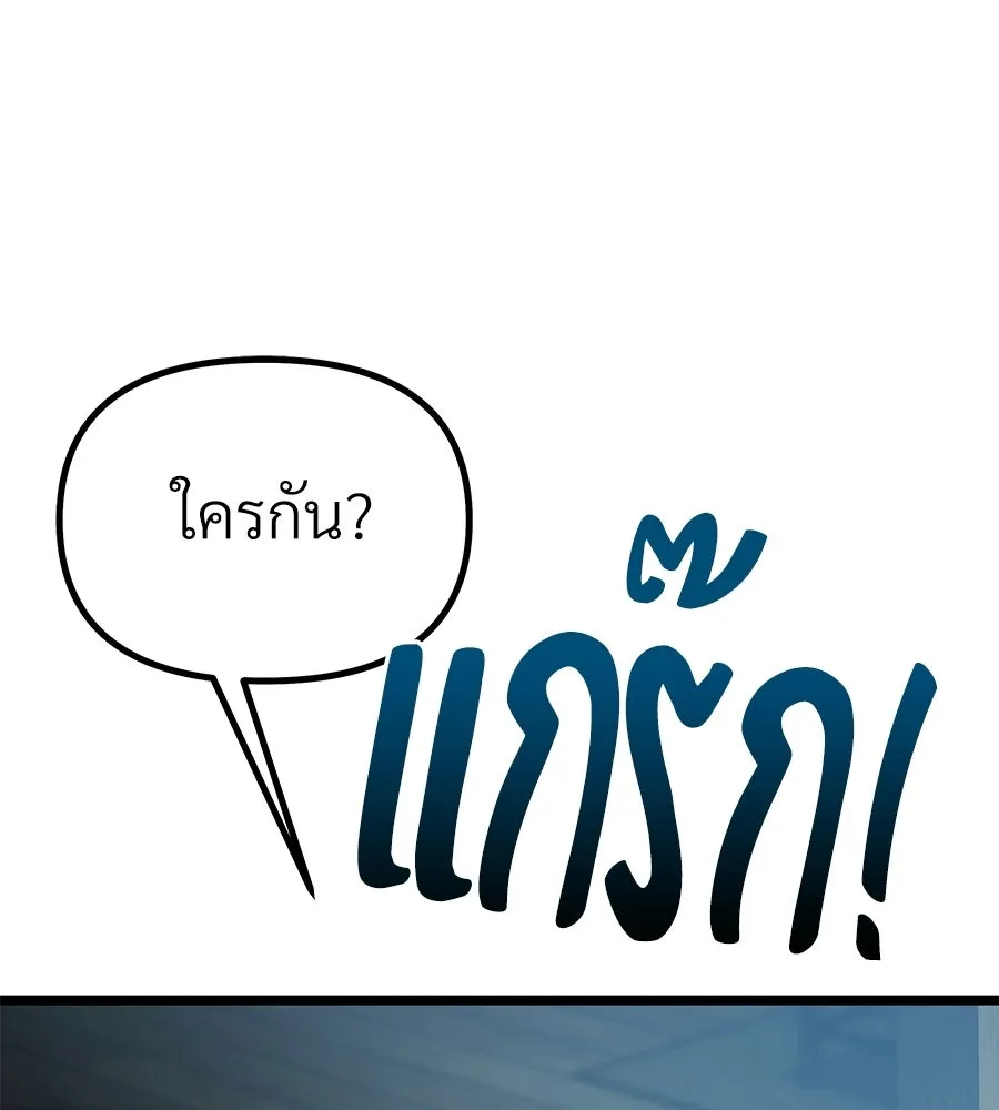 จอมเวทคนเลี้ยงแกะ ตอนที่ 2 รูปที่ 151