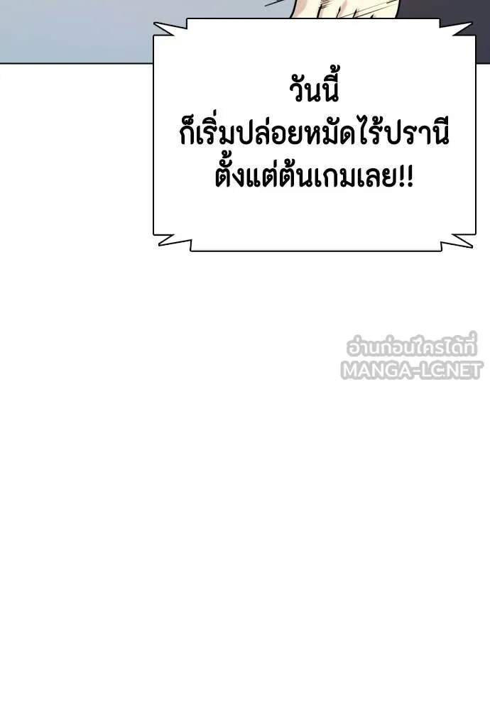 หมาหัวเน่า ตอนที่ 142 รูปที่ 128