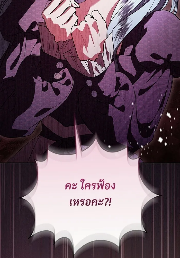 แด่ชู้รักของสามี ตอนที่ 92 รูปที่ 85