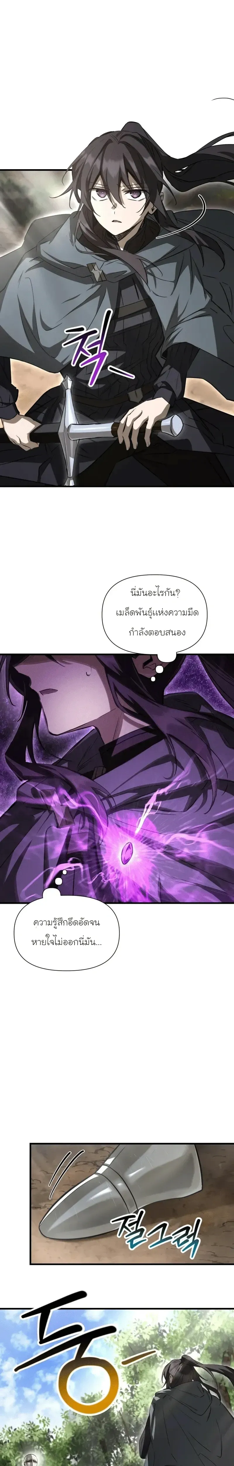 Helmut_ The Forsaken Child ตอนที่ ตอนที่ 118 รูปที่ 13