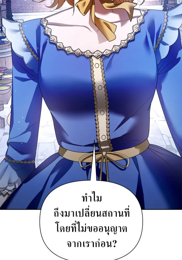 ชิงชีวิตพลิกลิขิตชะตา ตอนที่ 113. บาดแผลทางใจ(3) รูปที่ 55