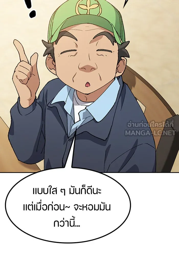 ตั้งแคมป์ฮีลใจในต่างโลก ตอนที่ 93 รูปที่ 33