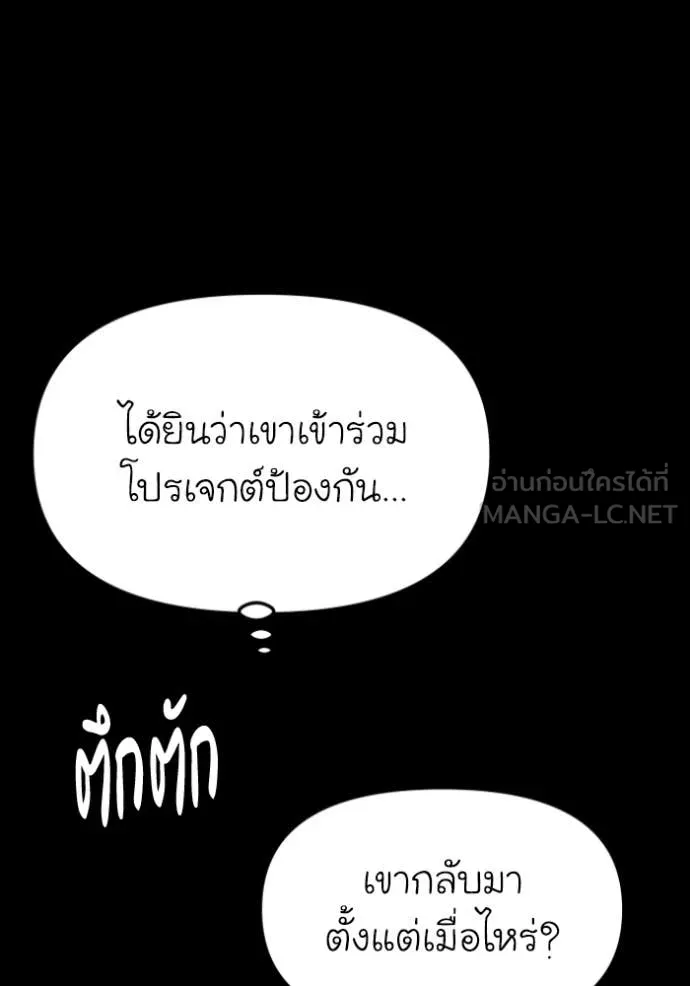 อดีตบอสหอคอย ตอนที่ 110 รูปที่ 32