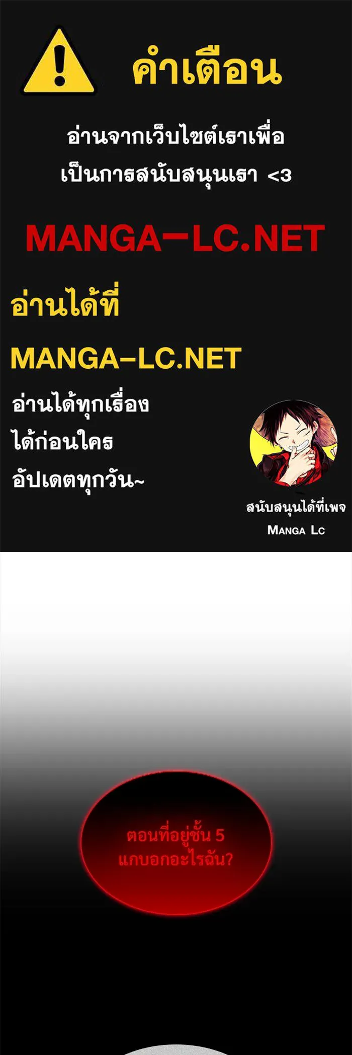 ผู้เล่นหน้าใหม่เลเวลแมกซ์ ตอนที่ 154 เทพชั้นสูง รูปที่ 1