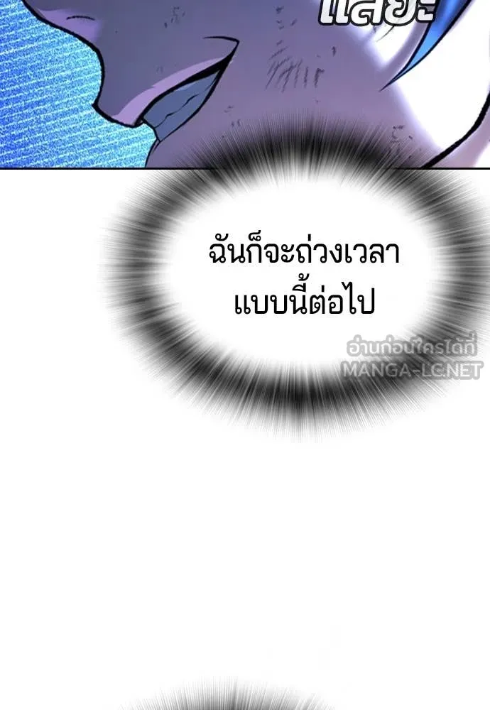 คูเซรา ตอนที่ 59 รูปที่ 114