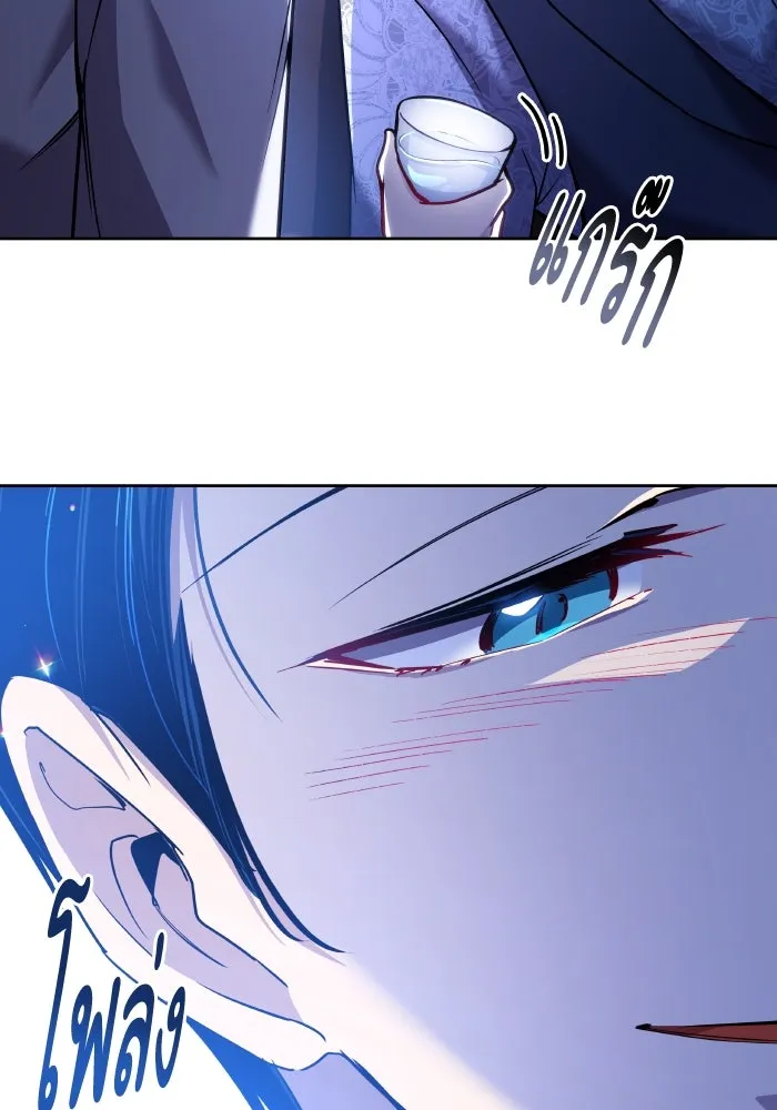 ฟิลเลียโรเซ่กับคำทำนายแห่งมงกุฎหนาม ตอนที่ 104 รูปที่ 22