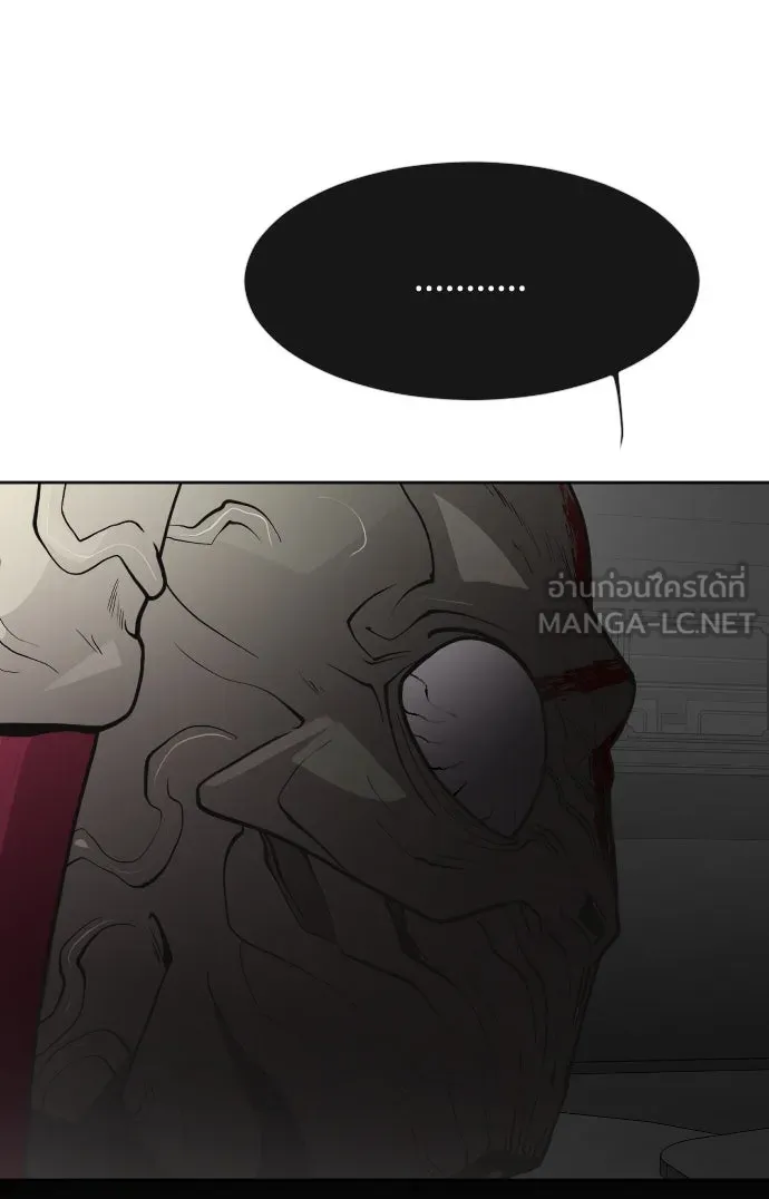 ยุคแห่งยอดมนุษย์ ตอนที่ 84 รูปที่ 99