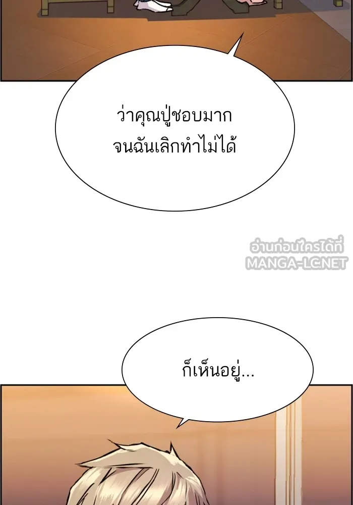 พี่ชายสายบอดี้การ์ด ตอนที่ 134 รูปที่ 90