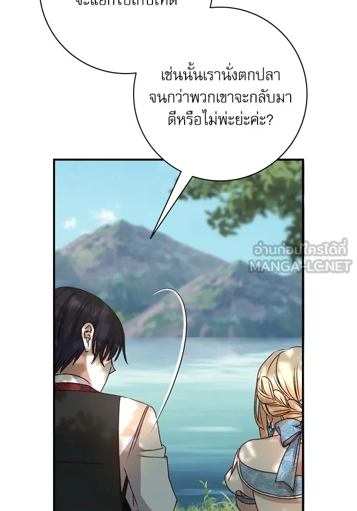 เกิดใหม่คราวนี้ ขอเป็นคนดีดูสักครั้ง ตอนที่ 50 รูปที่ 36