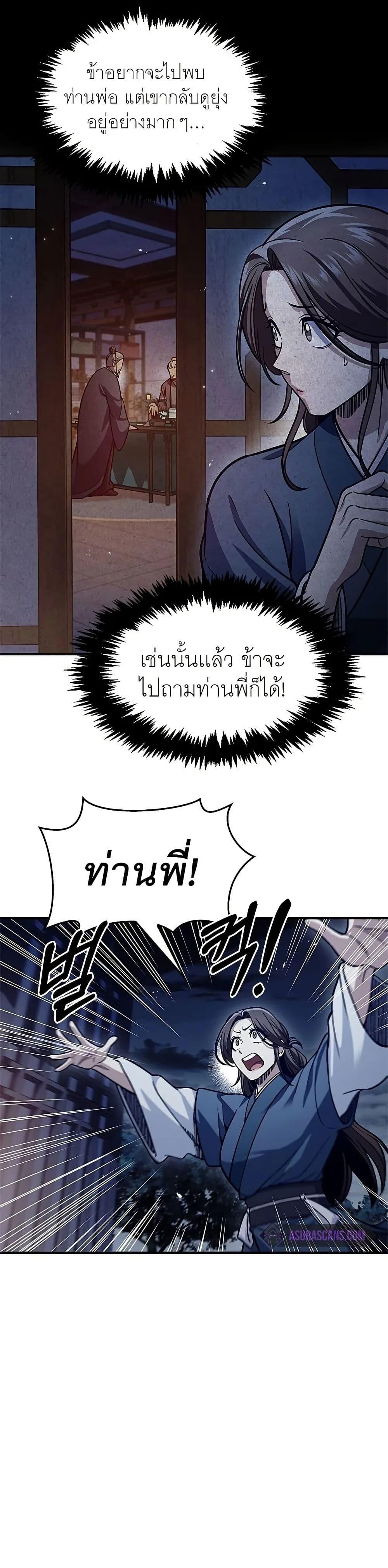 Manga-lc-com อ่านมังงะ อ่านการ์ตูน ออนไลน์ ฟรี Heavenly Grand Archive’s Young Master ตอนที่ 1 2 3 4 5 6 7 8 9 10 11 12 13 14 ฟรี ไม่มีโฆษณา Manga-lc - อ่าน มังงะ อ่าน การ์ตูน ออนไลน์ อ่านมังงะ ฟรี