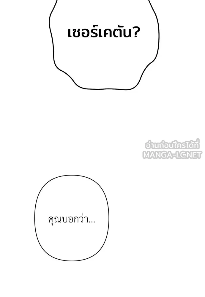 เลดี้มินต์ ตอนที่ 79 รูปที่ 108