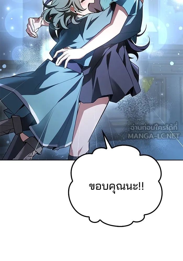 ครัวจอมเวท ตอนที่ 76 รูปที่ 75