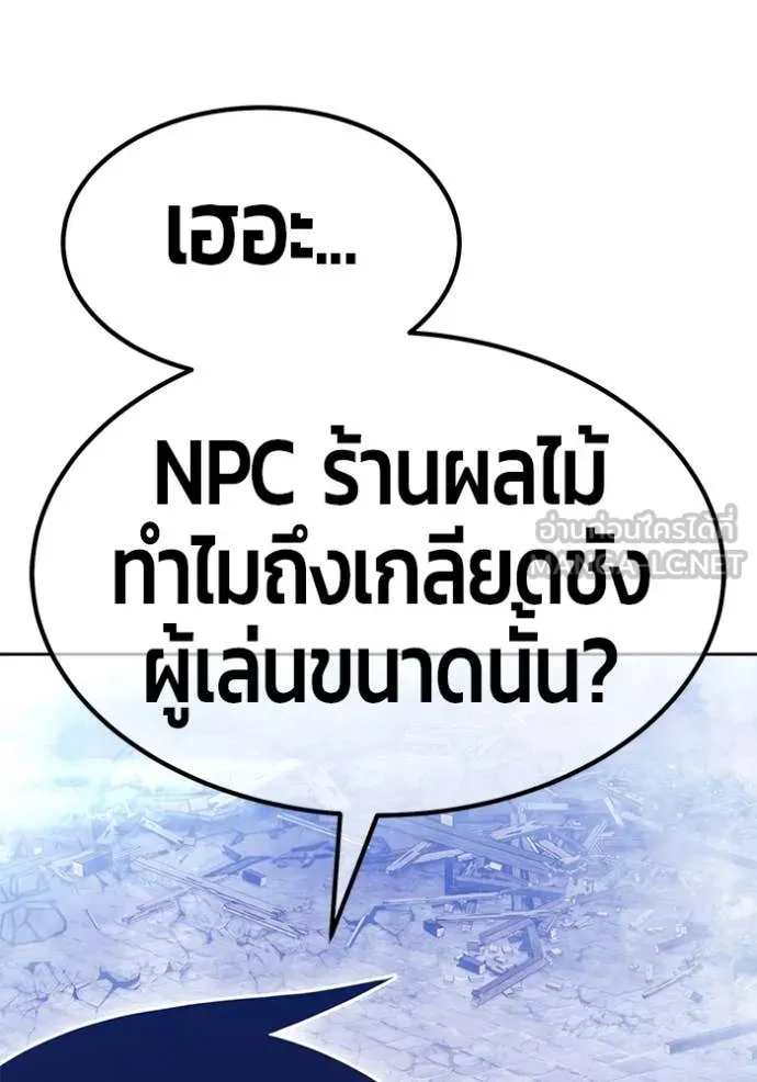 +99 ท่อนไม้ ตอนที่ 73 รูปที่ 356