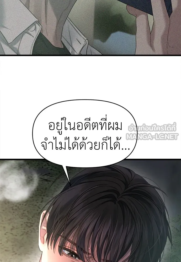 ปรารถนารักอันงดงาม ตอนที่ 76 รูปที่ 18