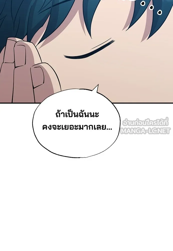 ร้านสะดวกซื้อต่างโลก ตอนที่ 14 รูปที่ 39
