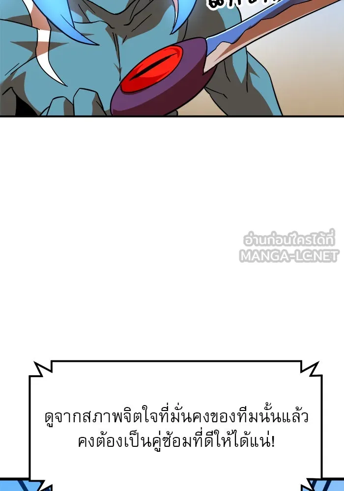 Double Click ตอนที่ 63 รูปที่ 132