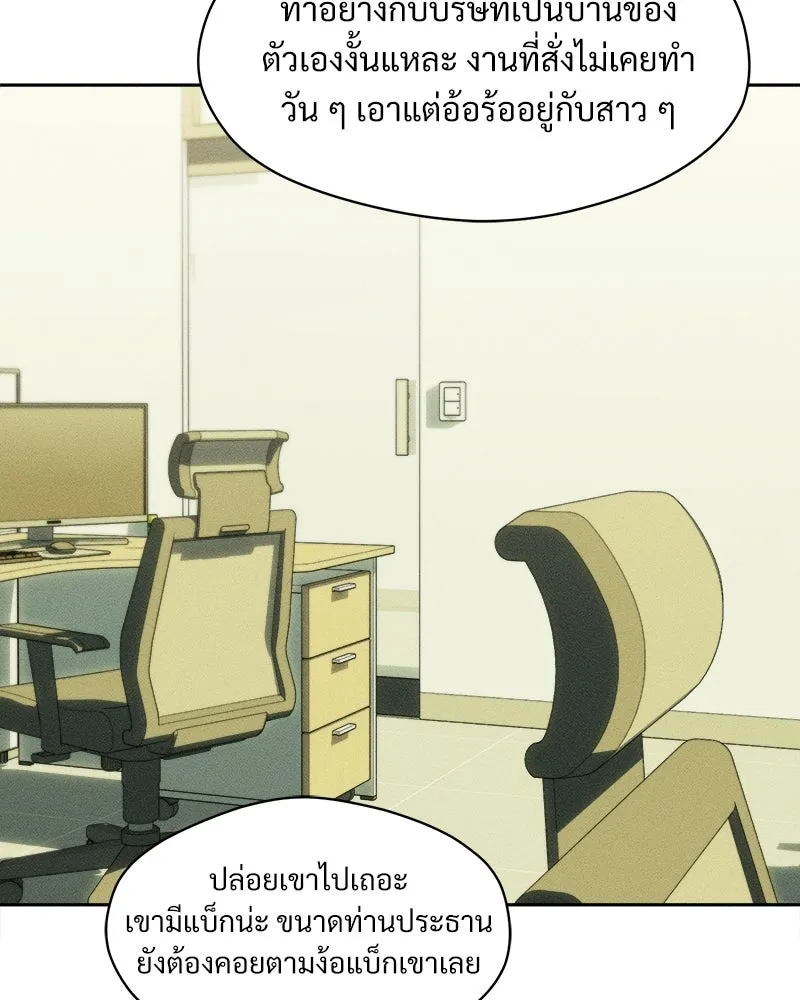 บุปผารุ่มราคะ ตอนที่ 97 รูปที่ 35