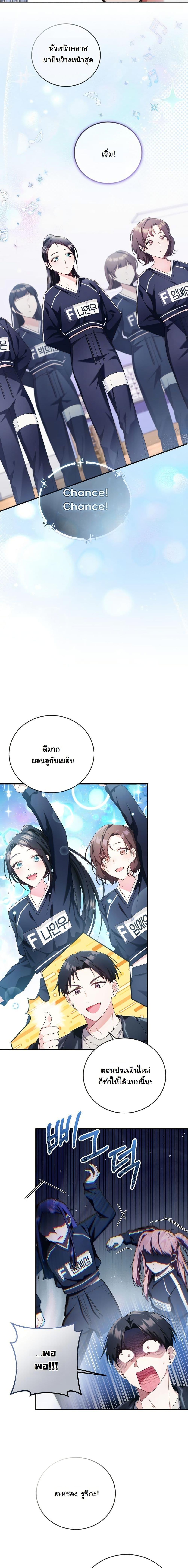 Manga-lc-com อ่านมังงะ อ่านการ์ตูน ออนไลน์ ฟรี I Tried to Debut My Kid, But Ended Up Debuting Myself ตอนที่ 1 2 3 4 5 6 7 8 9 10 11 12 13 14 ฟรี ไม่มีโฆษณา Manga-lc - อ่าน มังงะ อ่าน การ์ตูน ออนไลน์ อ่านมังงะ ฟรี