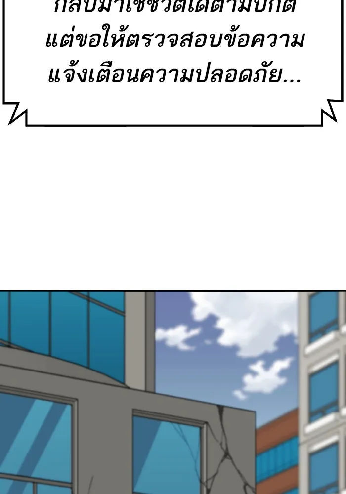 ยอดคนเลเวลทะลุ ตอนที่ 73 ไล่ล่า รูปที่ 145