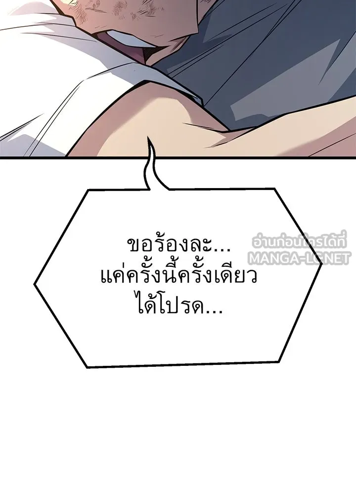 ราชาลานประลอง ตอนที่ 16 รูปที่ 48