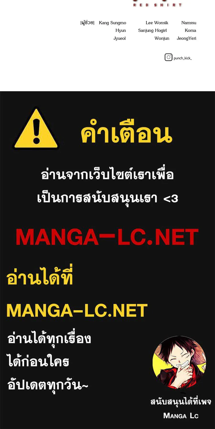 มัจจุราชชุดแดง ตอนที่ 57 รูปที่ 219