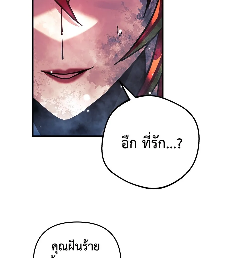 สัปดาห์นี้งดอัปตอนใหม่ ตอนที่ 108 รูปที่ 55