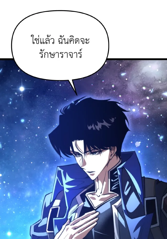 การแข่งขันของผู้เกิดใหม่ ตอนที่ 101 รูปที่ 124