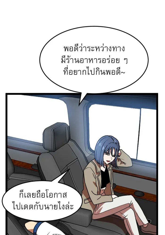 Double Click ตอนที่ 42 รูปที่ 119