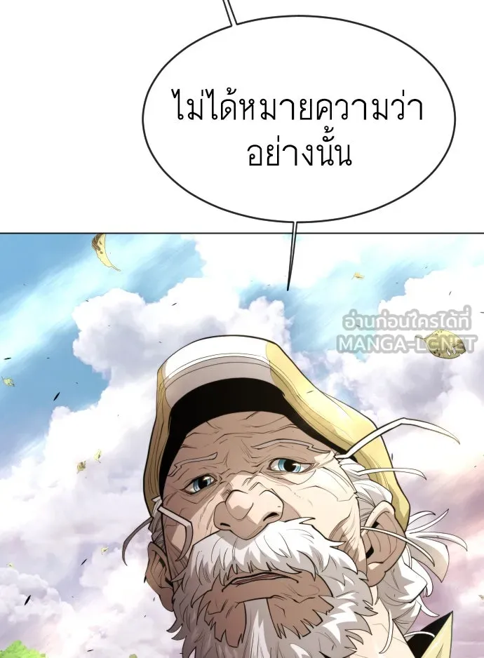 ยุคแห่งยอดมนุษย์ ตอนที่ 36 รูปที่ 24