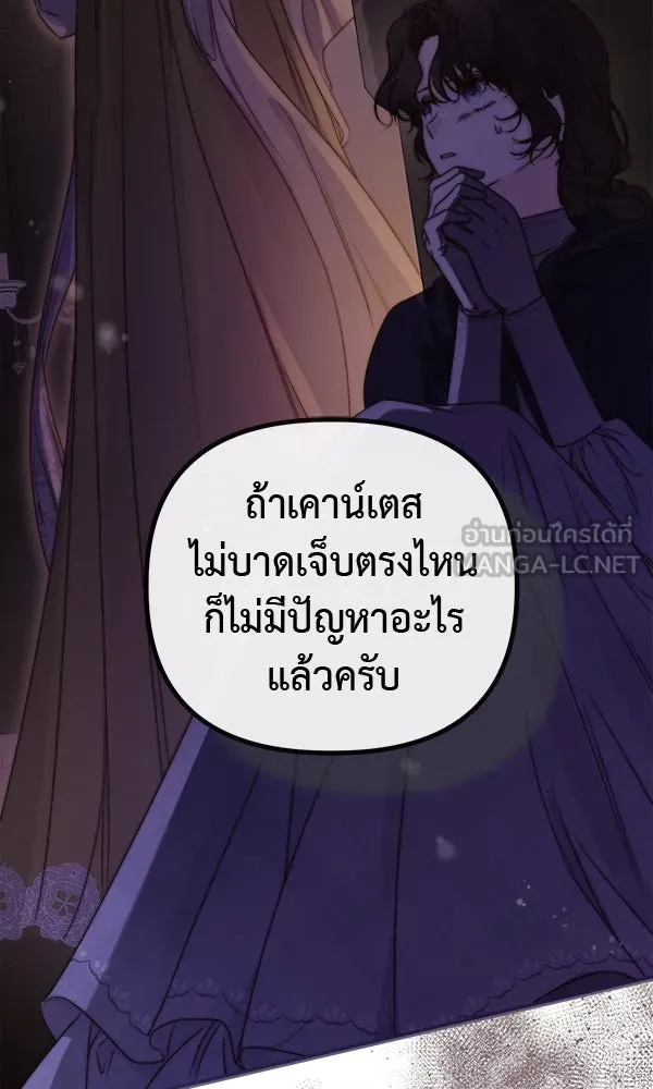 ชีวิตนี้เพื่อเธอ ตอนที่ 54 รูปที่ 12