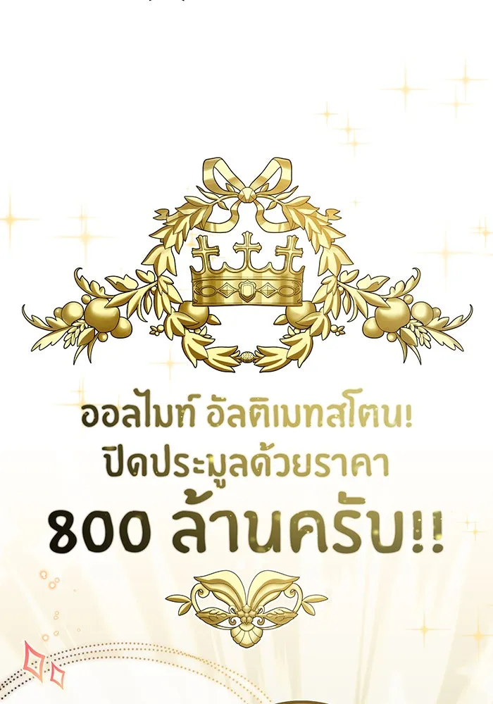 จอมเวทเกิดใหม่ในรอบ 66666 ปี ตอนที่ 65 รูปที่ 134