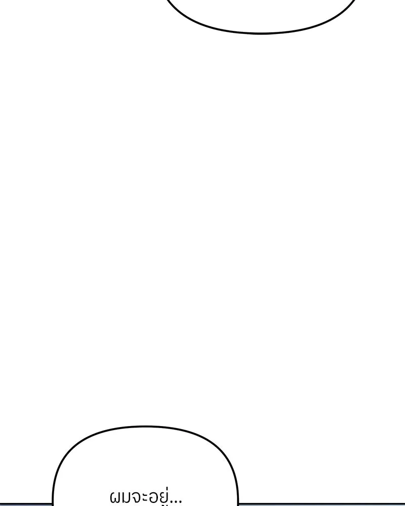 ย้อนเวลามาเป็นมักเน่ ตอนที่ 36 รูปที่ 106