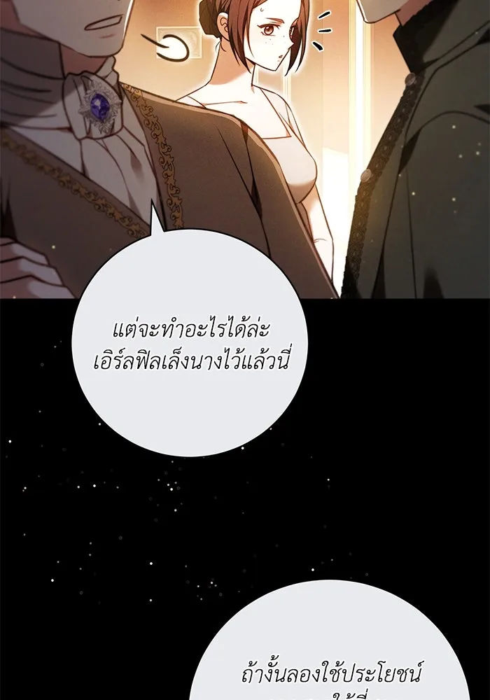 ย้อนเวลาพลิกชะตาทายาท ตอนที่ 67 รูปที่ 52