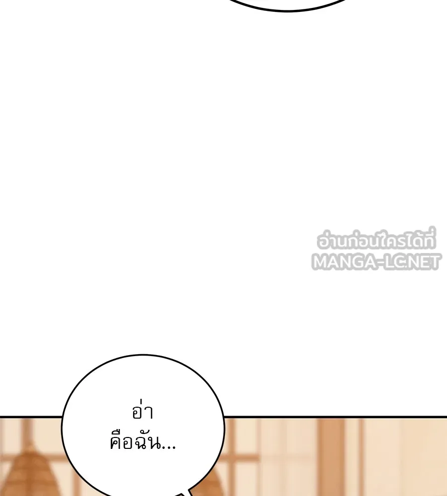 รักหลอกหยอกแฟนเก่า ตอนที่ 38 รูปที่ 81