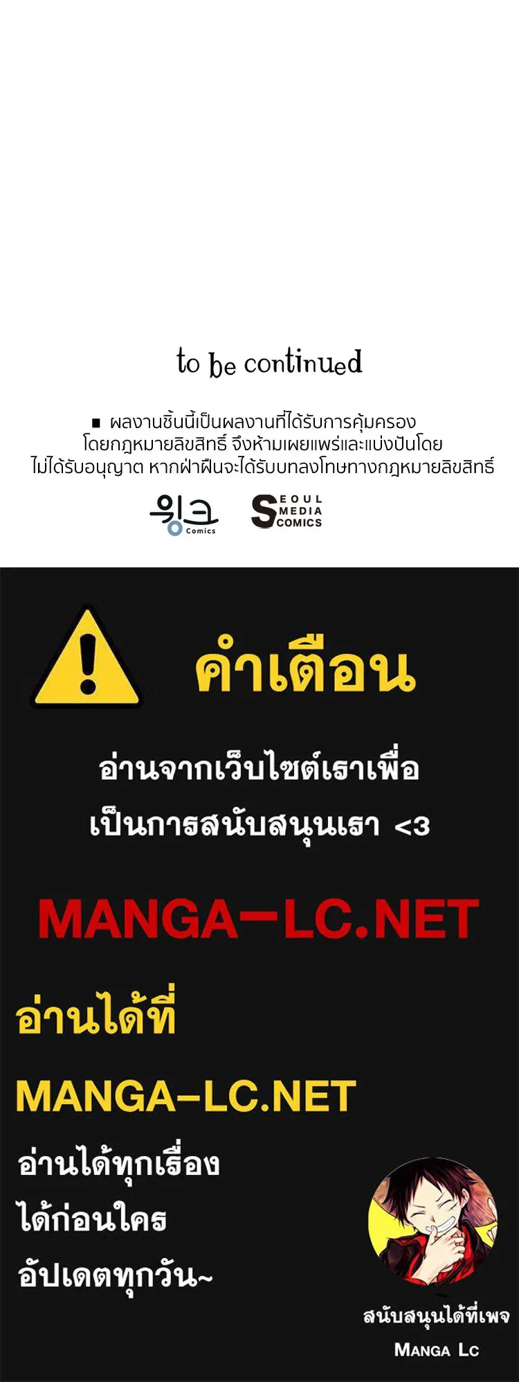 Bring the Love ตอนที่ 83 รูปที่ 101