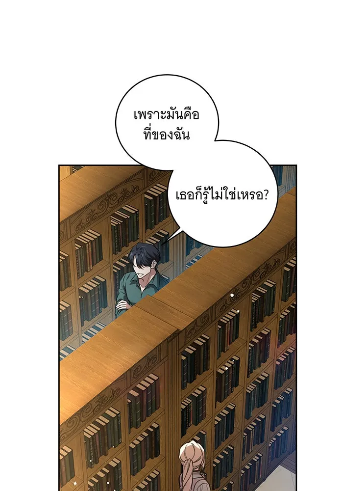 ทุกอย่างที่เสียไป ฉันขอทวงคืน ตอนที่ 11 รูปที่ 44