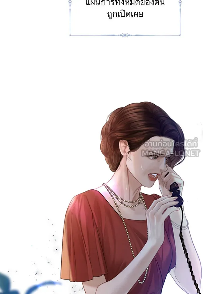 ถ้าไม่ร้อง ก็จงอ้อนวอนซะ ตอนที่ 51 รูปที่ 30