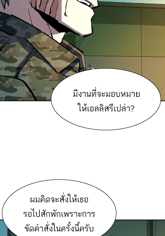 พี่ชายสายบอดี้การ์ด ตอนที่ 152 รูปที่ 40
