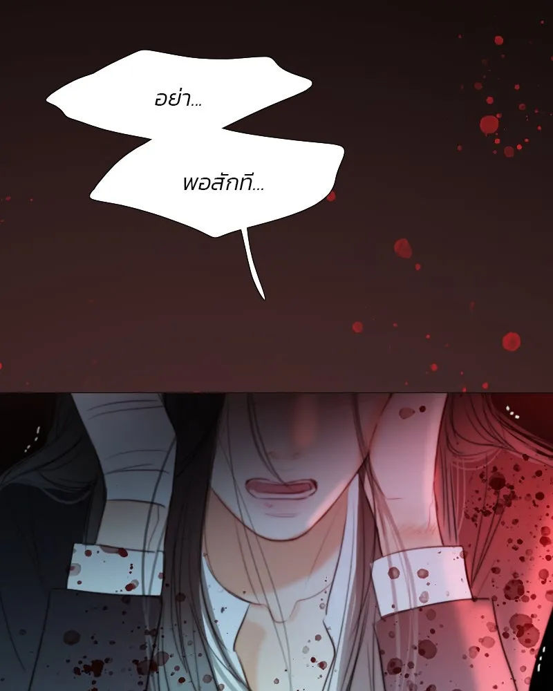 เซเรน่า ตอนที่ 72 รูปที่ 104