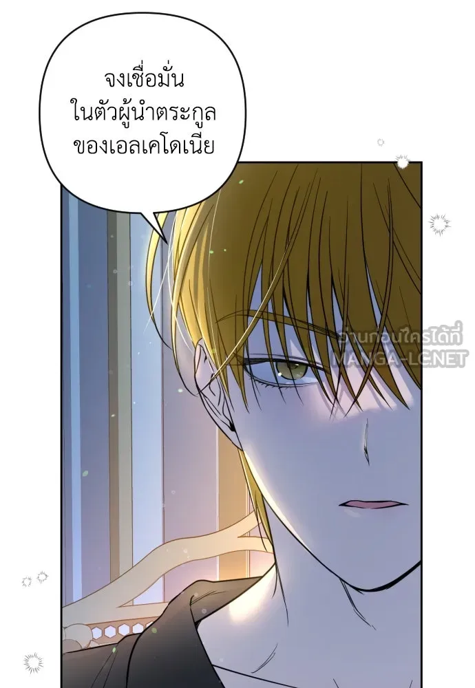 เลดี้มินต์ ตอนที่ 9 รูปที่ 12