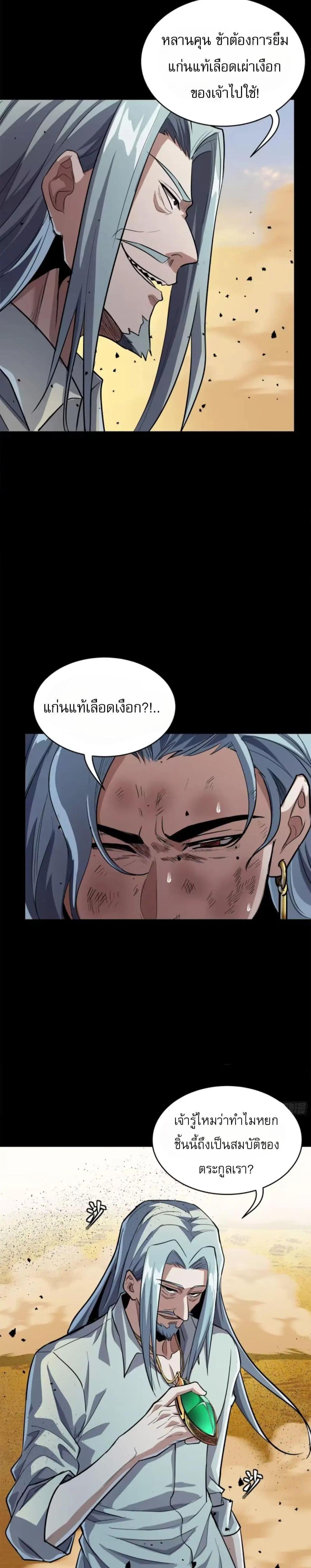 Manga-lc-com อ่านมังงะ อ่านการ์ตูน ออนไลน์ ฟรี Legend of Star General ตอนที่ 1 2 3 4 5 6 7 8 9 10 11 12 13 14 ฟรี ไม่มีโฆษณา Manga-lc - อ่าน มังงะ อ่าน การ์ตูน ออนไลน์ อ่านมังงะ ฟรี