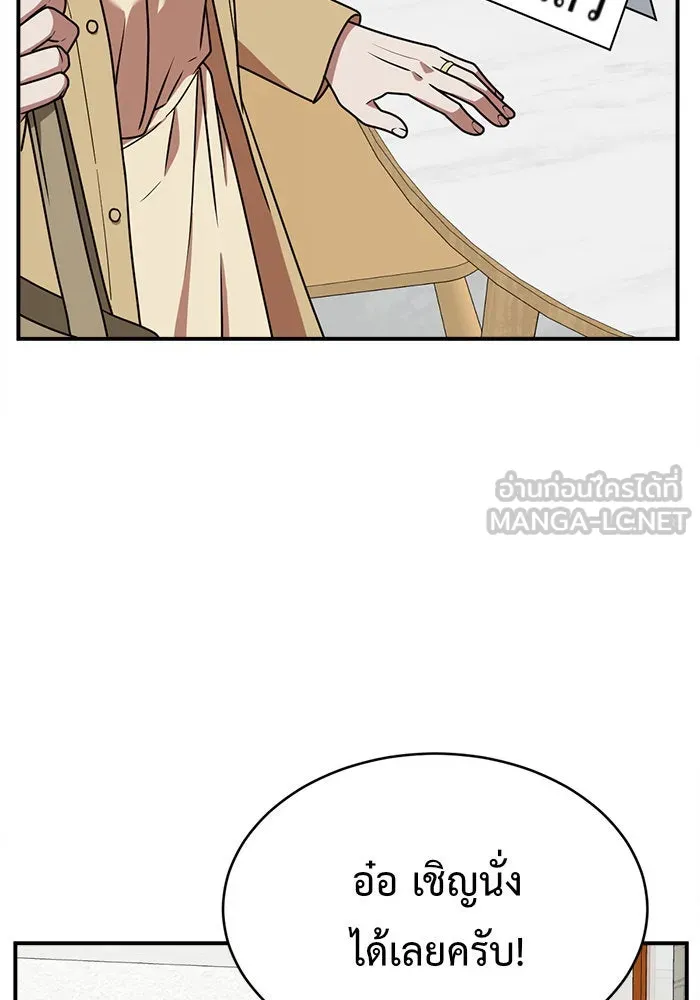 ช่วยเปลี่ยนฉันที ตอนที่ 123. ฮันซองจิน 1 รูปที่ 51