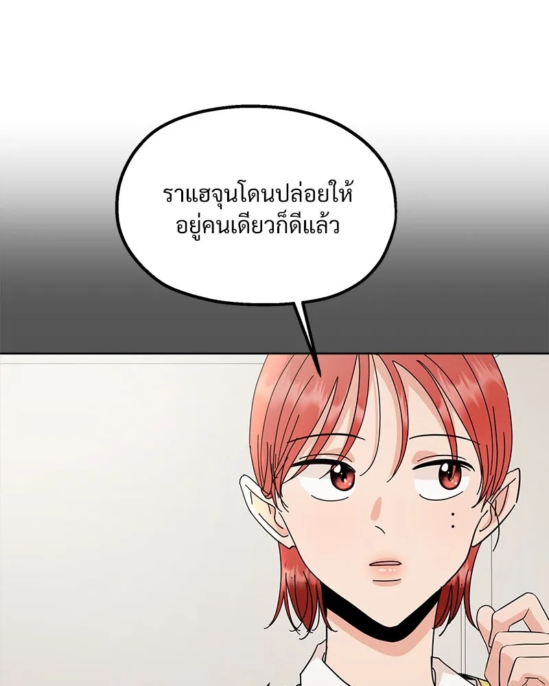 Pyramid Game เกมพีระมิด ตอนที่ 64 รูปที่ 94