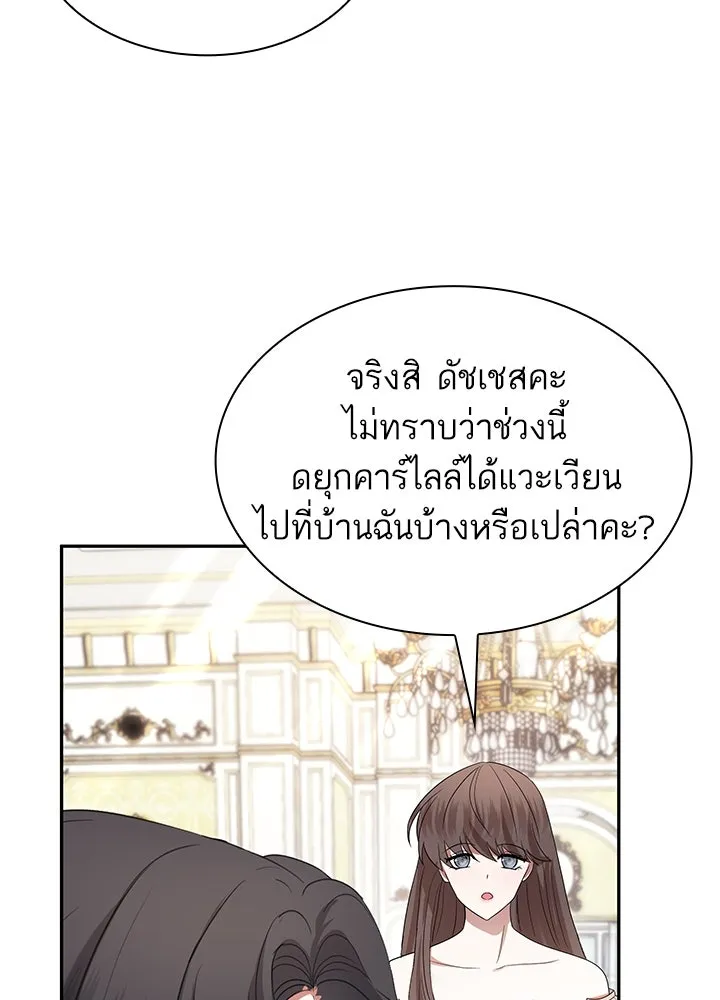 อดีตภรรยาของพระเอกหนุ่มจอมคลั่งรัก ตอนที่ 54 รูปที่ 62